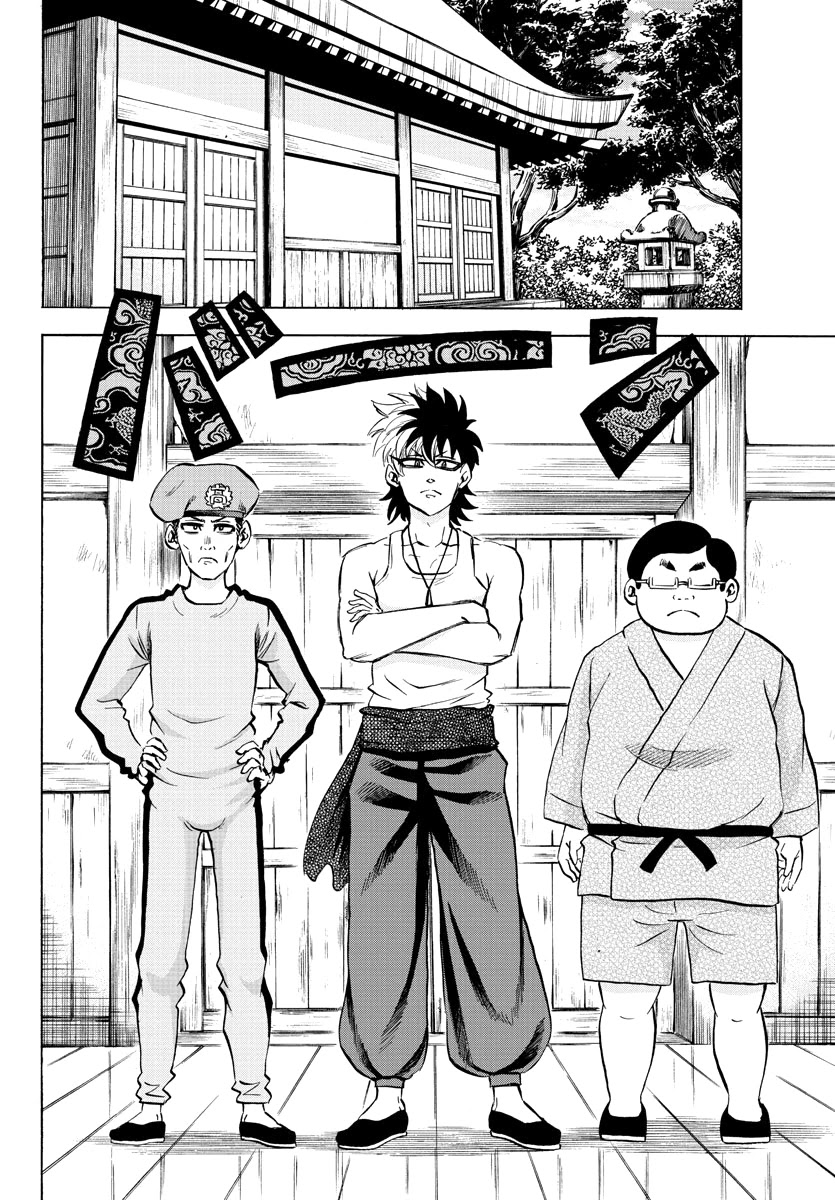 Rokudou no Onna-tachi Chapter 111 page 6 - Chapter 111: The Shape of Martial Art