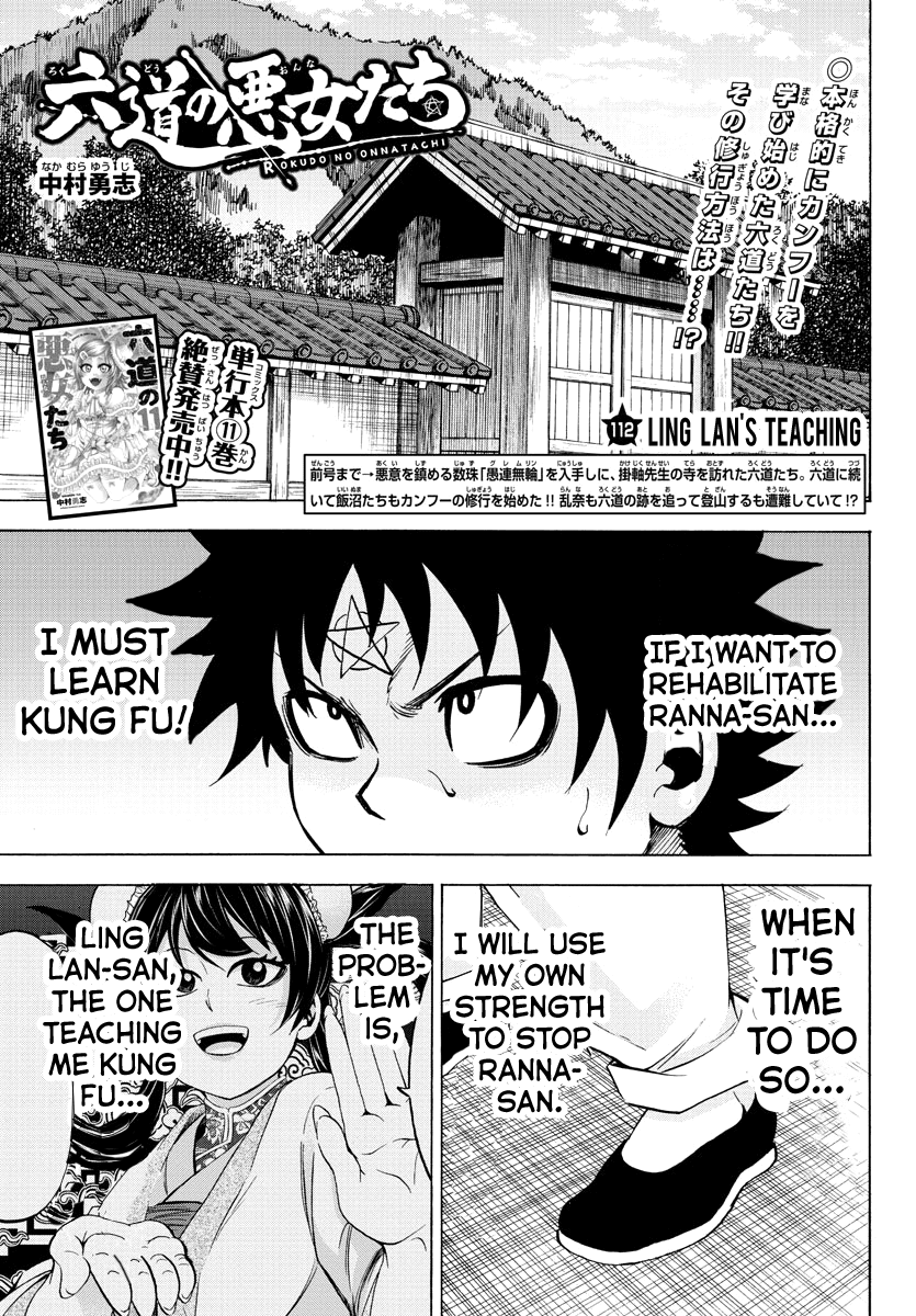 Rokudou no Onna-tachi Chapter 112 page 1 - Chapter 112: Ling Lan's Teaching