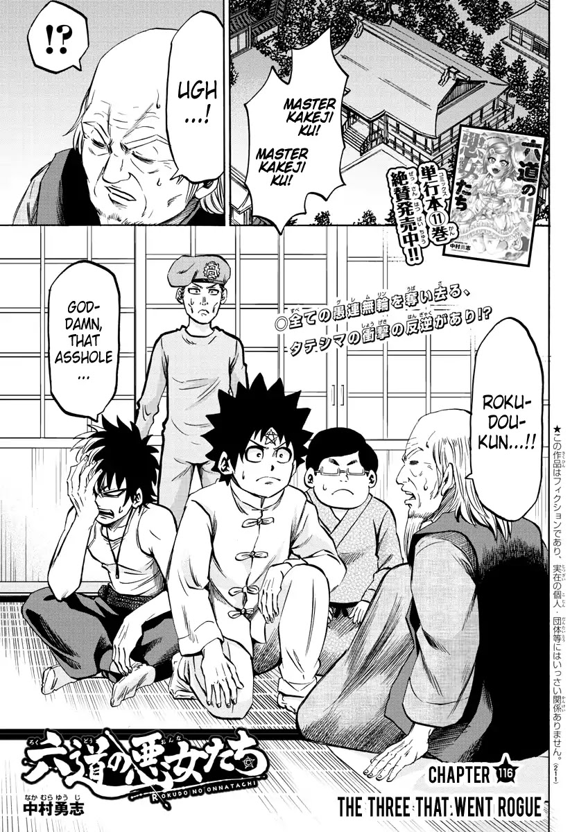 Rokudou no Onna-tachi Chapter 116 page 1 - Chapter 116: The Three That Went Rogue