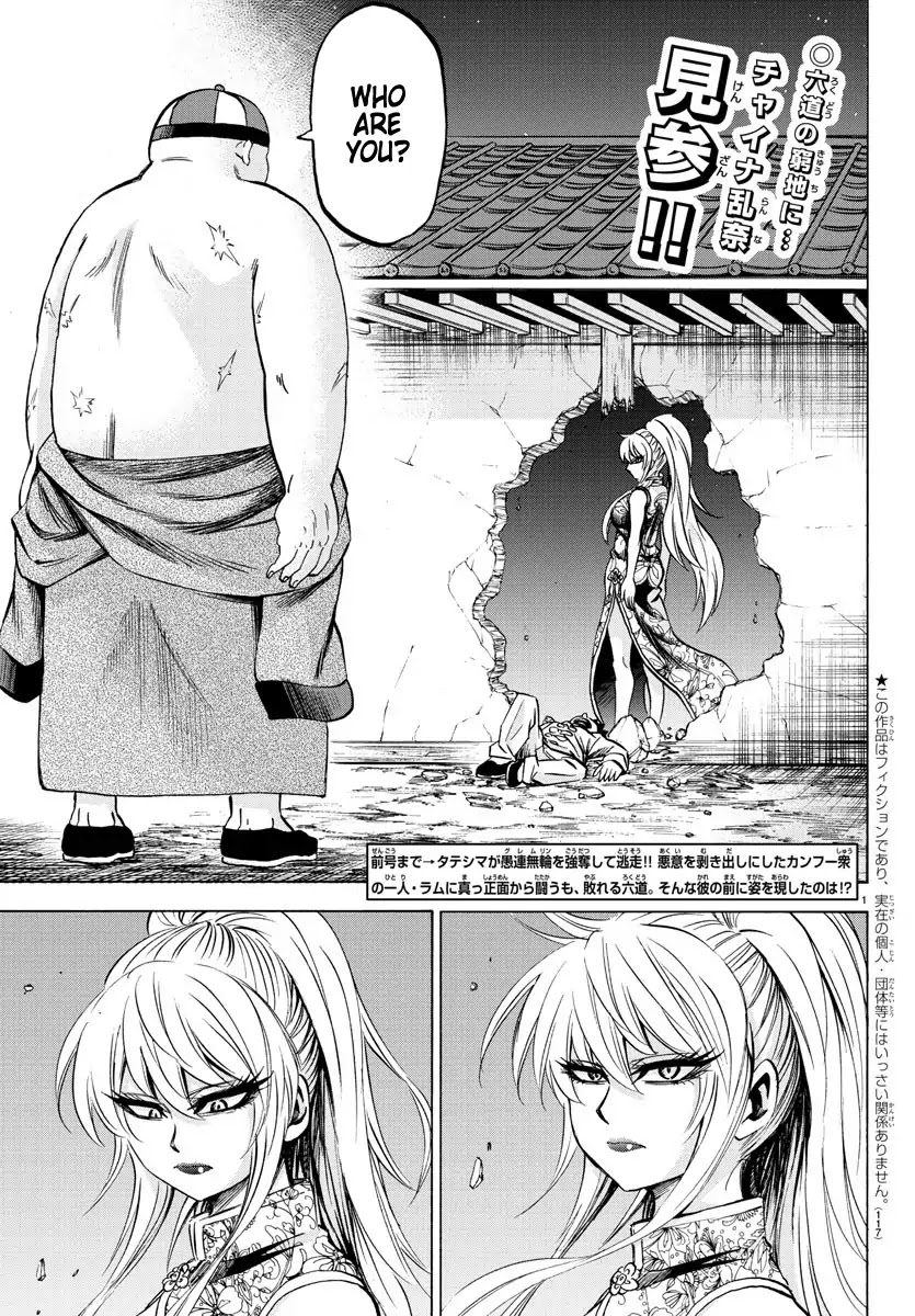 Rokudou no Onna-tachi Chapter 120 page 2 - Chapter 120: Kung Fu Expert