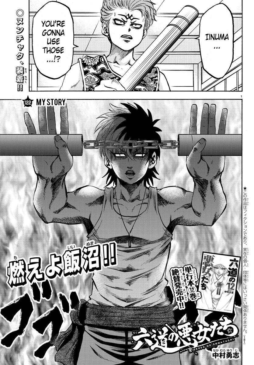 Rokudou no Onna-tachi Chapter 122 page 1 - Chapter 122: My Story