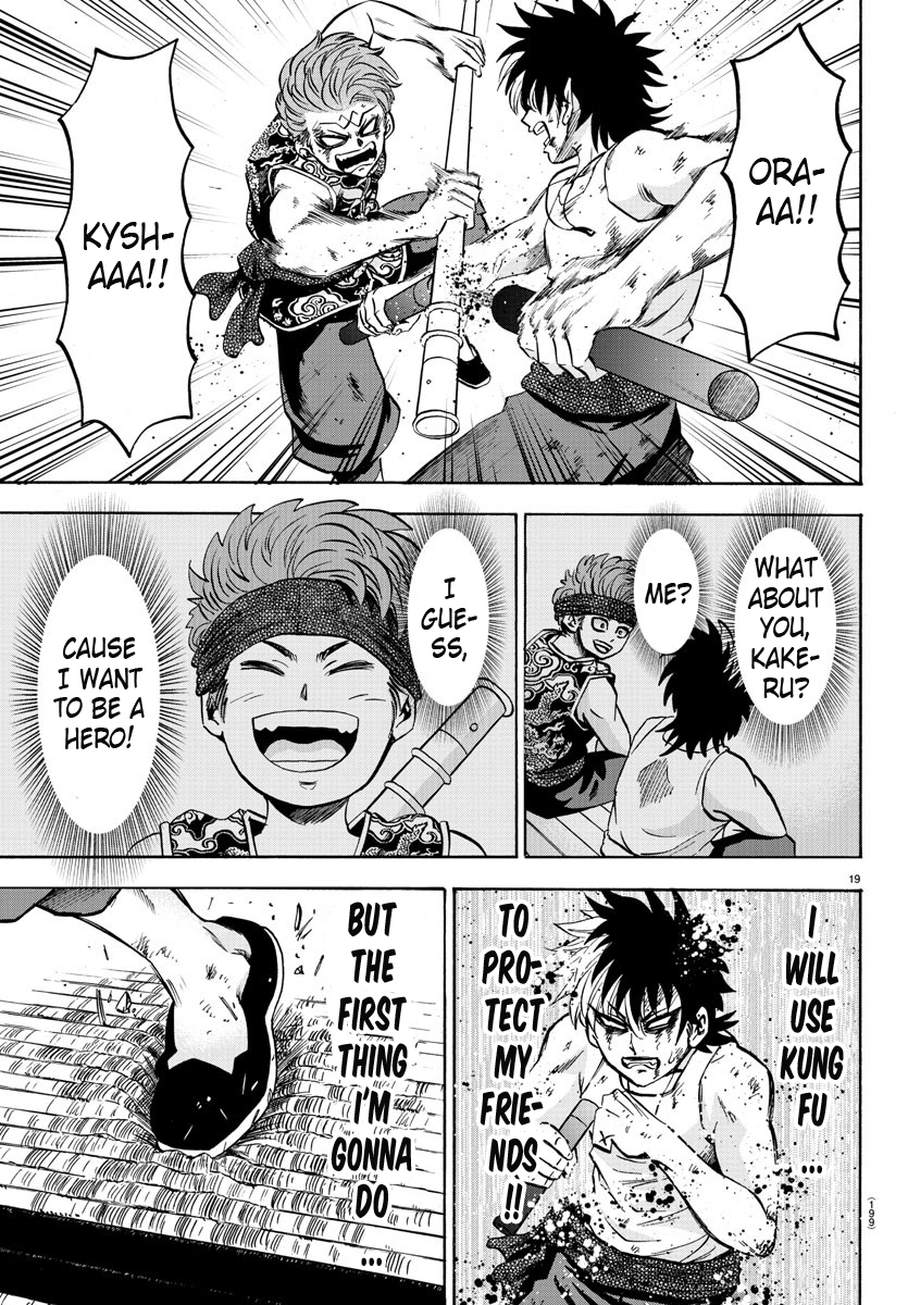 Rokudou no Onna-tachi Chapter 122 page 18 - Chapter 122: My Story