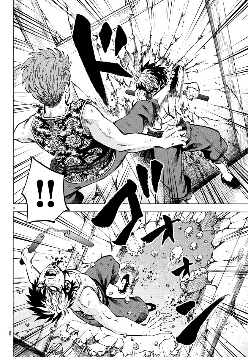Rokudou no Onna-tachi Chapter 122 page 7 - Chapter 122: My Story