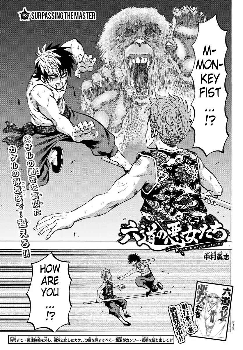 Rokudou no Onna-tachi Chapter 123 page 1 - Chapter 123: Surpassing the Master
