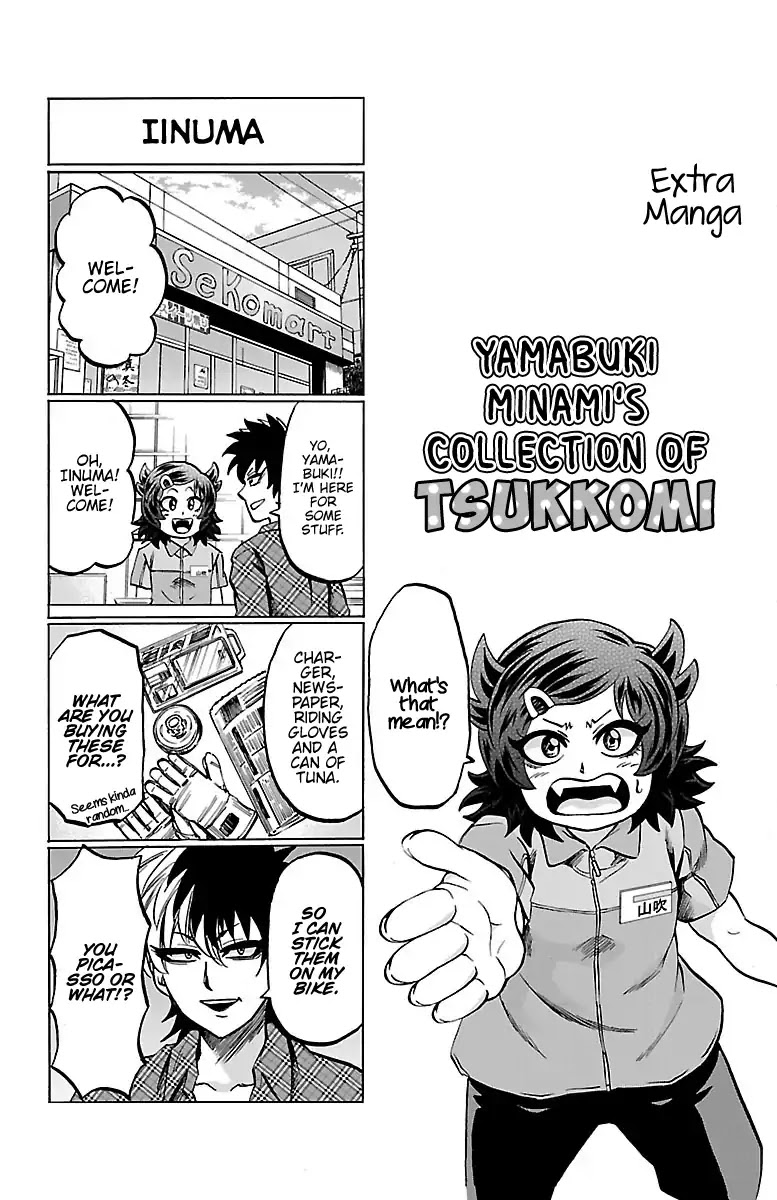 Rokudou no Onna-tachi Chapter 124.5 page 1 - Chapter 124.5: Omake