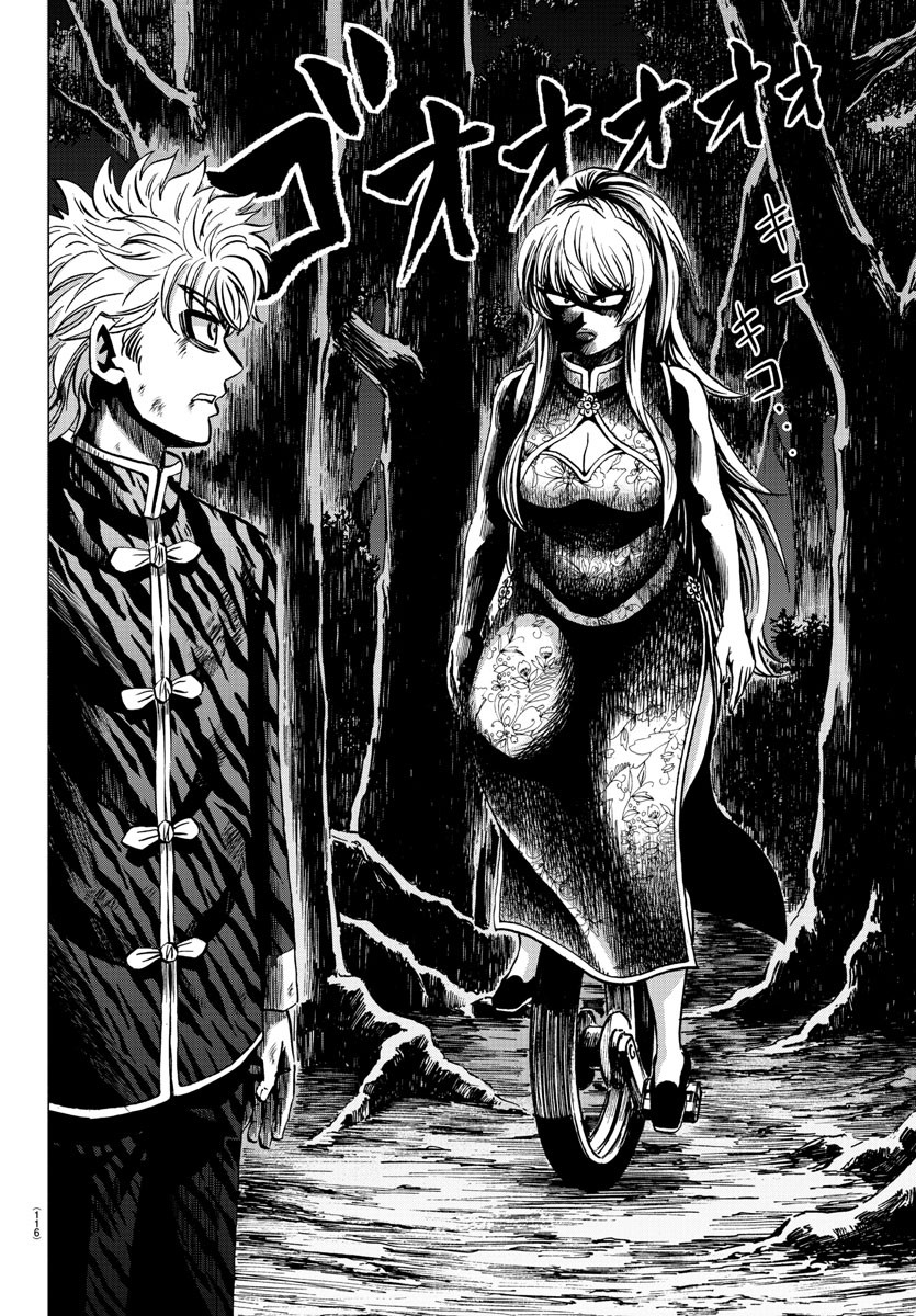 Rokudou no Onna-tachi Chapter 124 page 5 - Chapter 124: This is the Moment