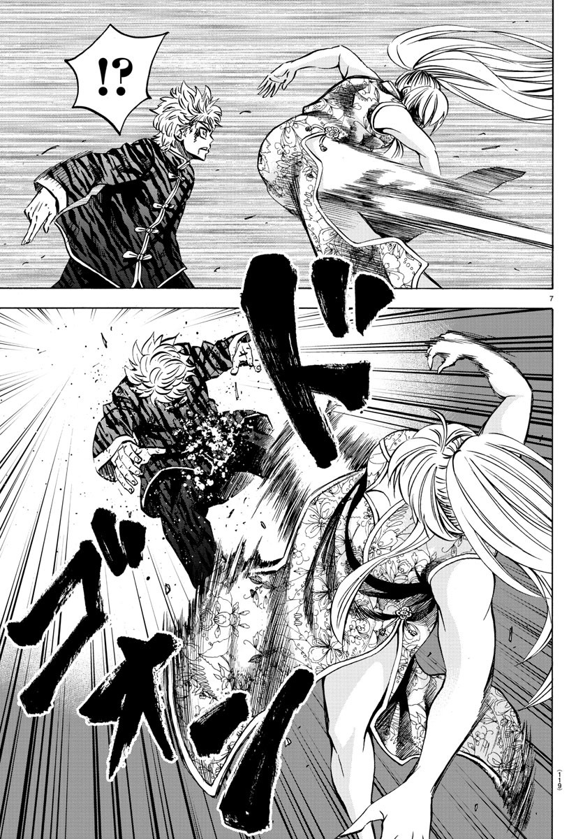 Rokudou no Onna-tachi Chapter 124 page 8 - Chapter 124: This is the Moment