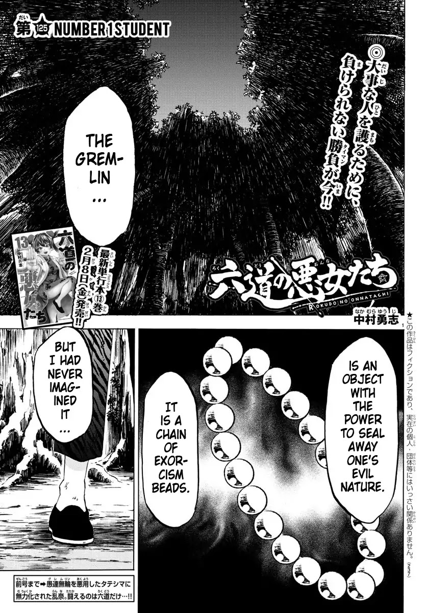 Rokudou no Onna-tachi Chapter 125 page 1 - Chapter 125: Number 1 Student