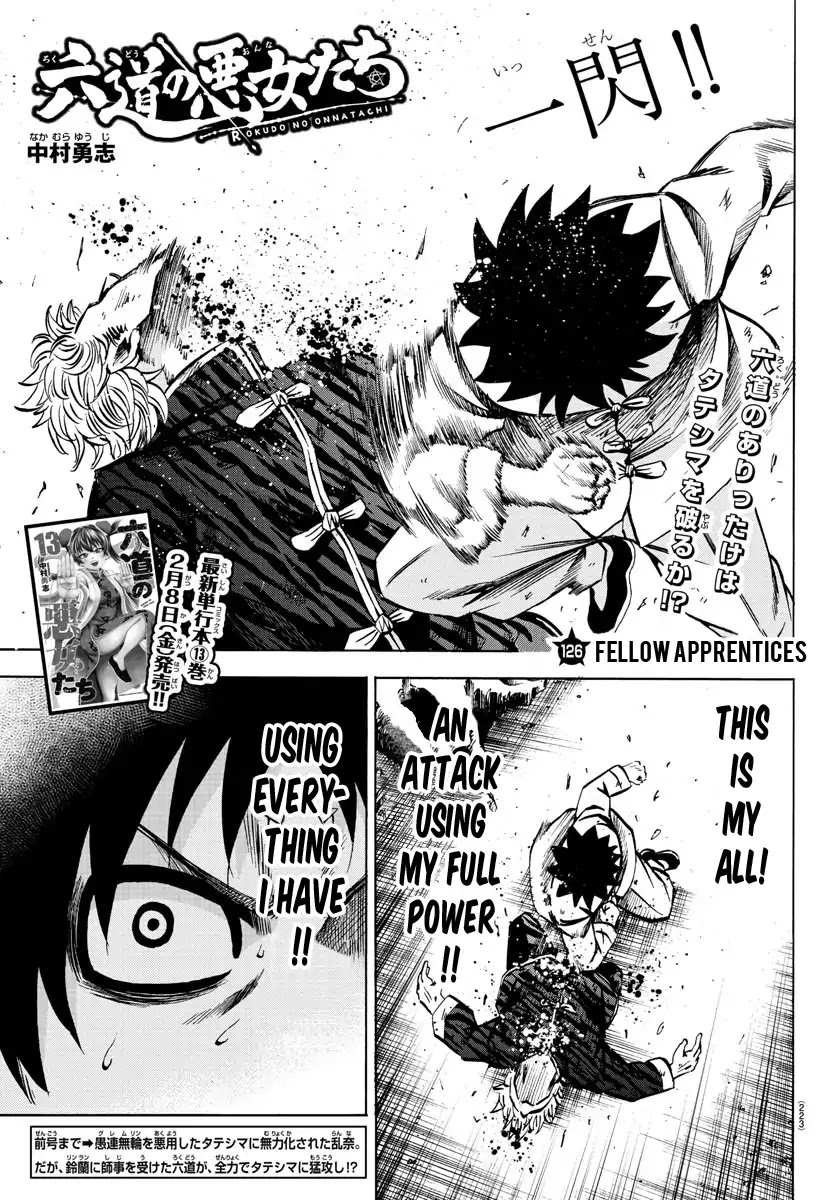 Rokudou no Onna-tachi Chapter 126 page 1 - Chapter 126: Fellow Apprentices