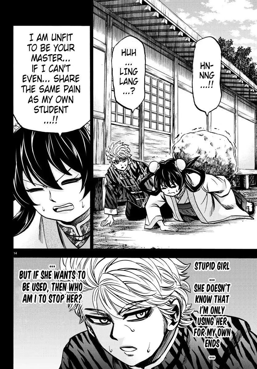 Rokudou no Onna-tachi Chapter 126 page 12 - Chapter 126: Fellow Apprentices