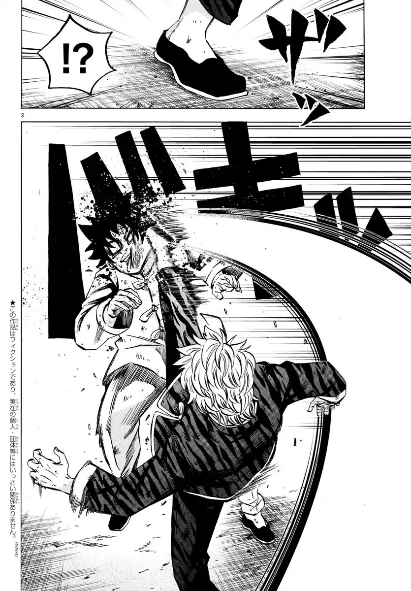 Rokudou no Onna-tachi Chapter 126 page 2 - Chapter 126: Fellow Apprentices