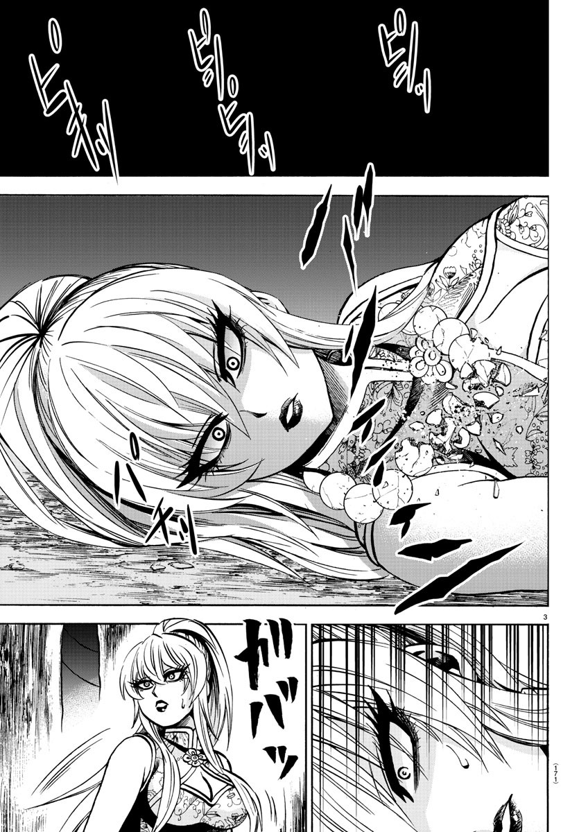 Rokudou no Onna-tachi Chapter 128 page 4 - Chapter 128: I Will Protect You