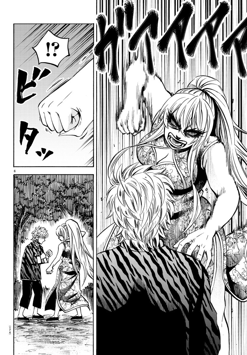 Rokudou no Onna-tachi Chapter 128 page 7 - Chapter 128: I Will Protect You