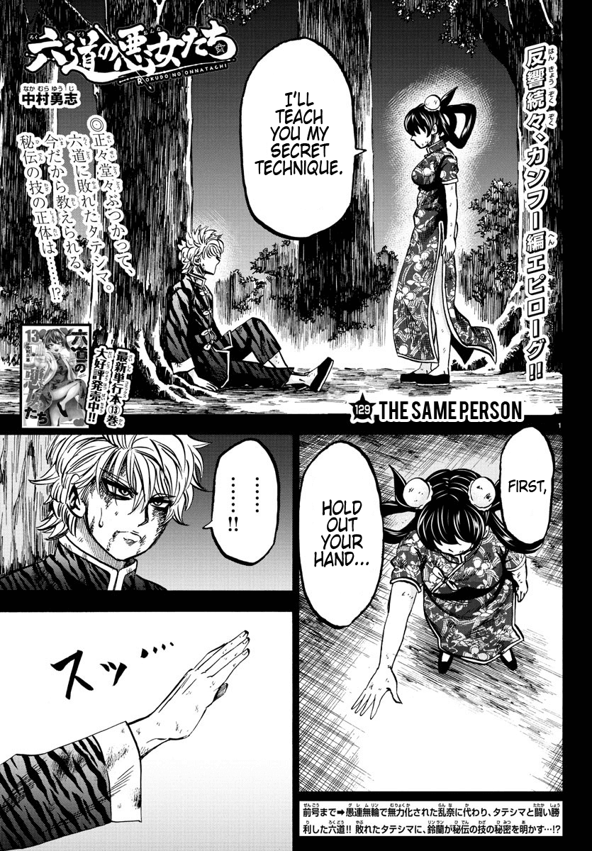 Rokudou no Onna-tachi Chapter 129 page 1 - Chapter 129: The Same Person
