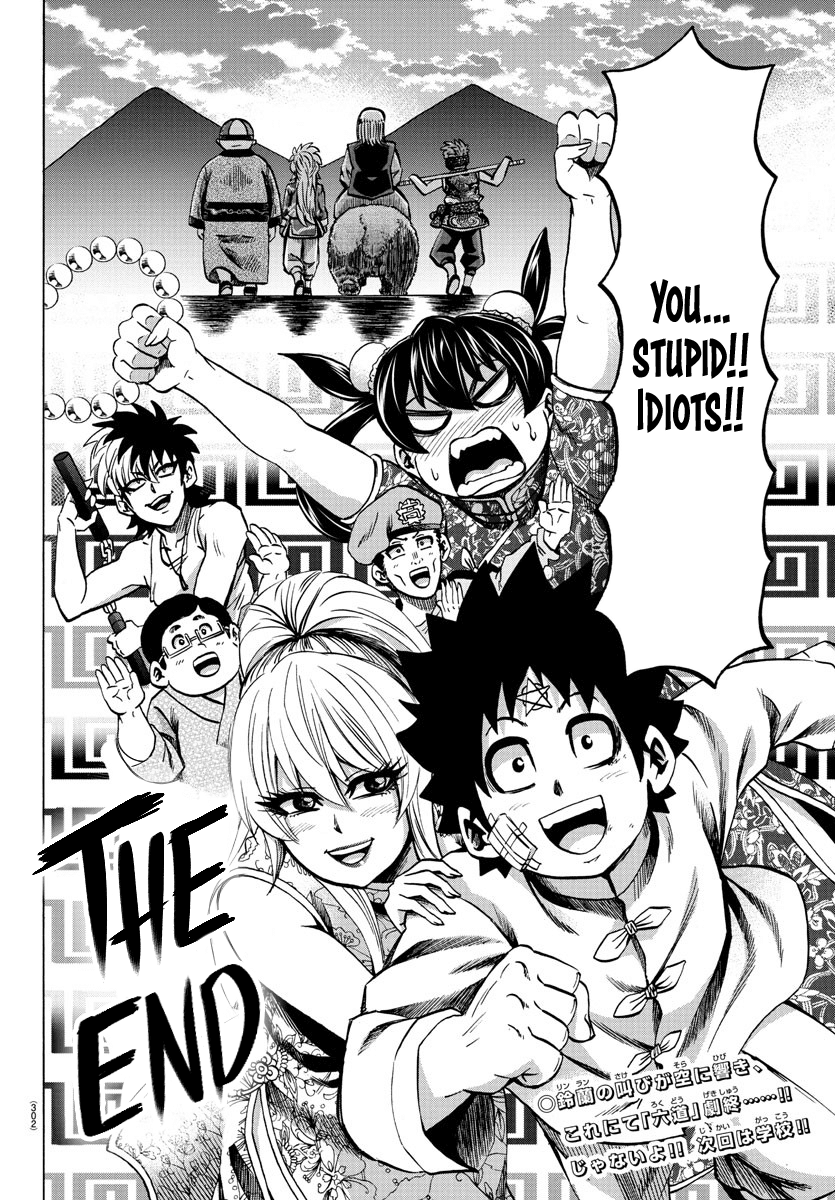 Rokudou no Onna-tachi Chapter 129 page 18 - Chapter 129: The Same Person