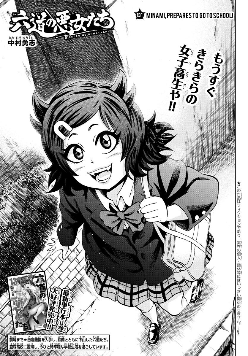Rokudou no Onna-tachi Chapter 131 page 1 - Chapter 131: Minami Prepares To Go To School