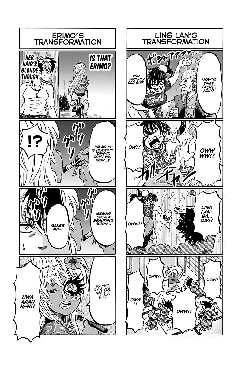 Rokudou no Onna-tachi Chapter 133.5 page 2 - Chapter 133.5: Vol 15 Omake