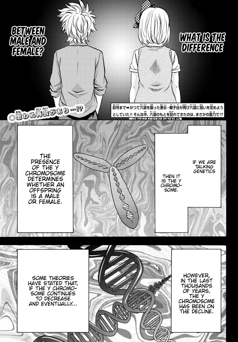 Rokudou no Onna-tachi Chapter 134 page 2 - Chapter 134: Amori And Harikura