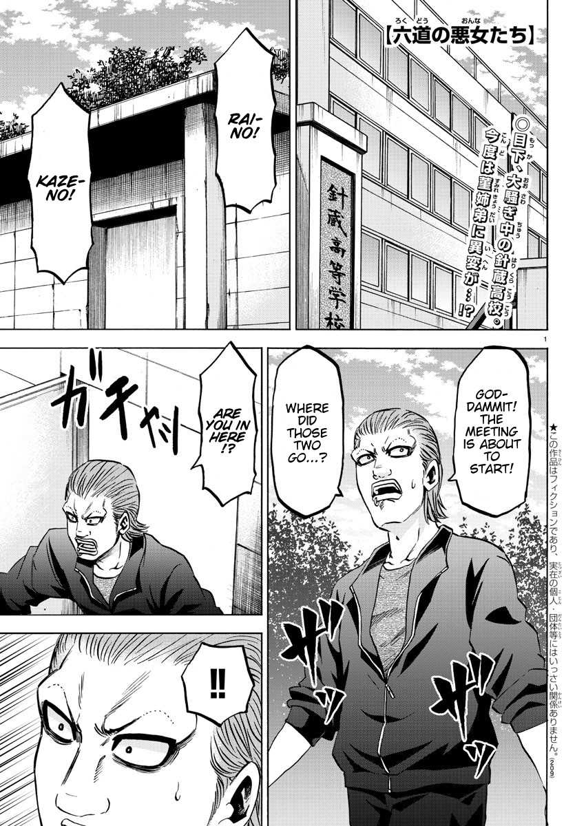 Rokudou no Onna-tachi Chapter 138 page 1 - Chapter 138: A Couple