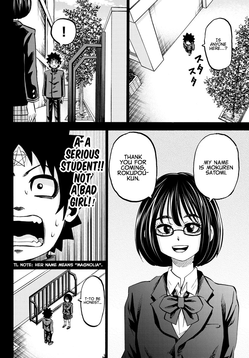 Rokudou no Onna-tachi Chapter 139 page 2 - Chapter 139: First Confession