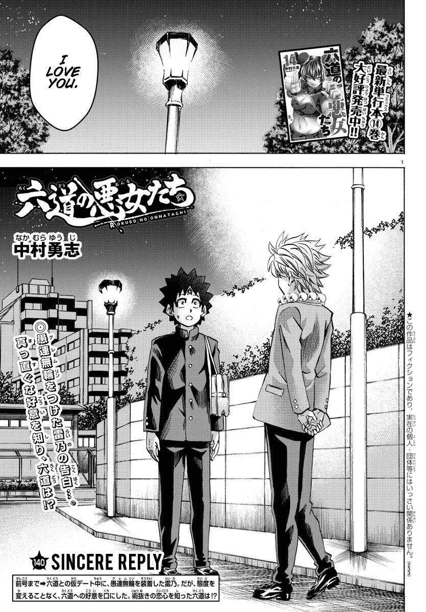 Rokudou no Onna-tachi Chapter 140 page 1 - Chapter 140: Sincere Reply
