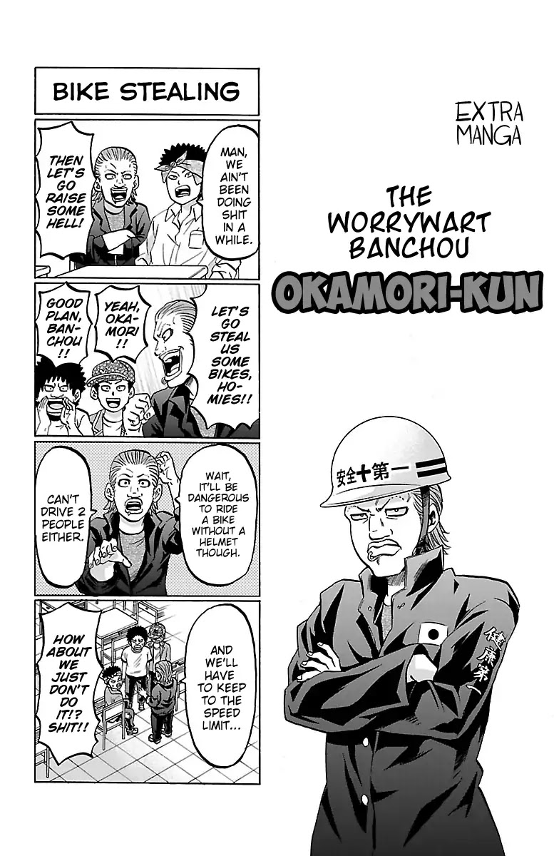 Rokudou no Onna-tachi Chapter 142.5 page 1 - Chapter 142.5: Omake