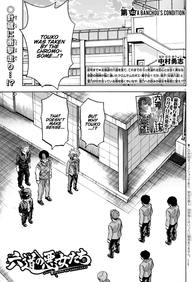 Rokudou no Onna-tachi Chapter 143 page 1 - Chapter 143: A Banchou's Condition