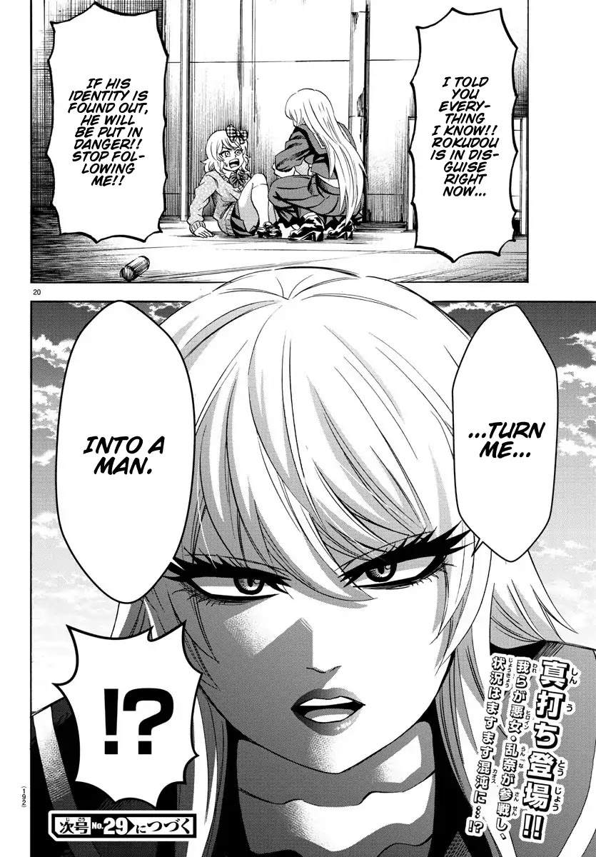 Rokudou no Onna-tachi Chapter 144 page 17 - Chapter 144: The Dream Team