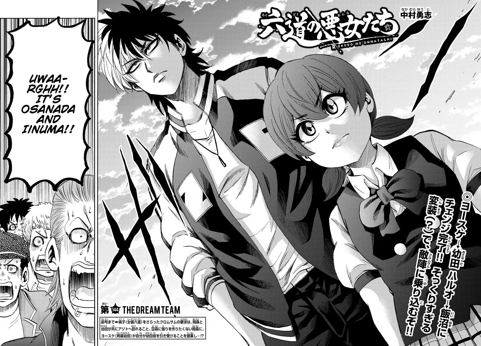 Rokudou no Onna-tachi Chapter 144 page 2 - Chapter 144: The Dream Team