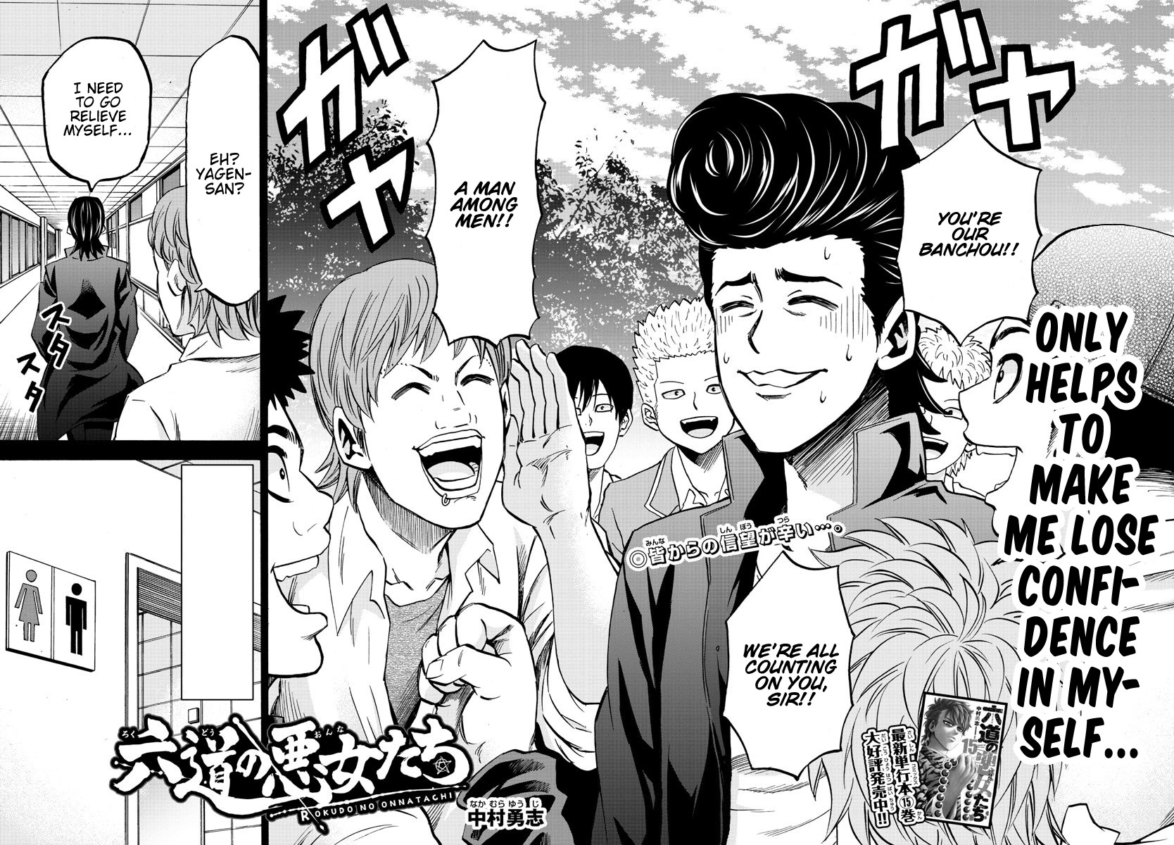 Rokudou no Onna-tachi Chapter 146 page 2 - Chapter 146: Yagen Unleashed