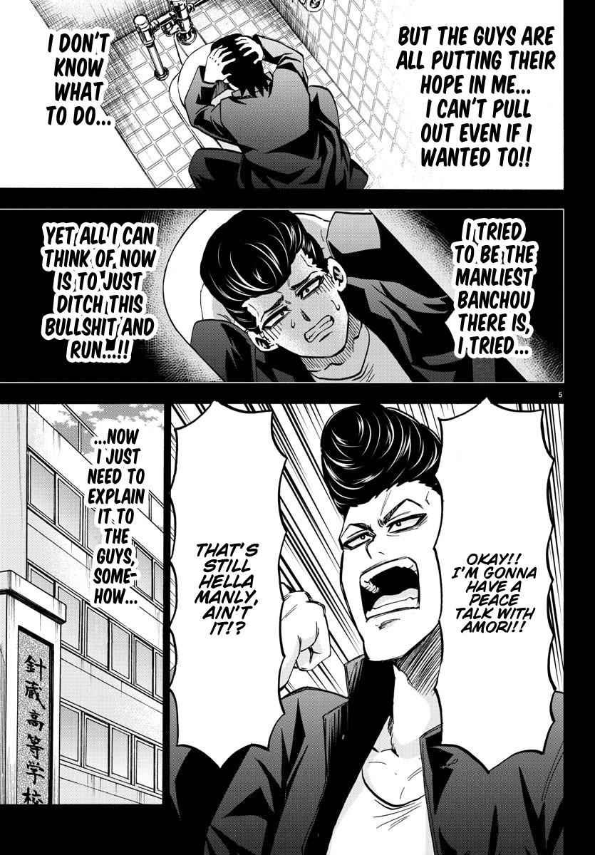 Rokudou no Onna-tachi Chapter 146 page 4 - Chapter 146: Yagen Unleashed