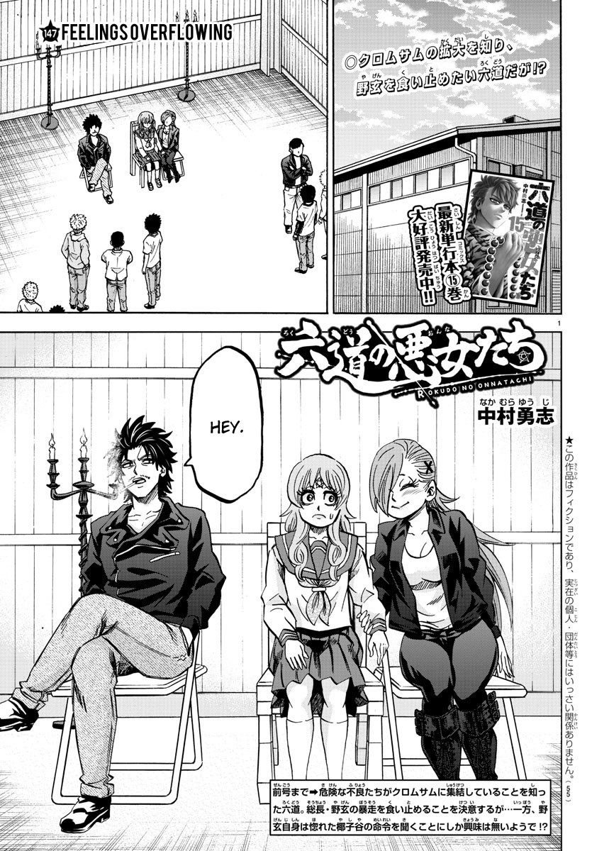 Rokudou no Onna-tachi Chapter 147 page 1 - Chapter 147: Feelings Overflowing