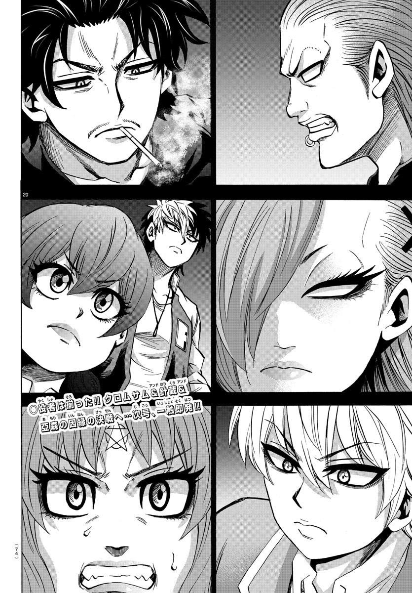 Rokudou no Onna-tachi Chapter 147 page 18 - Chapter 147: Feelings Overflowing