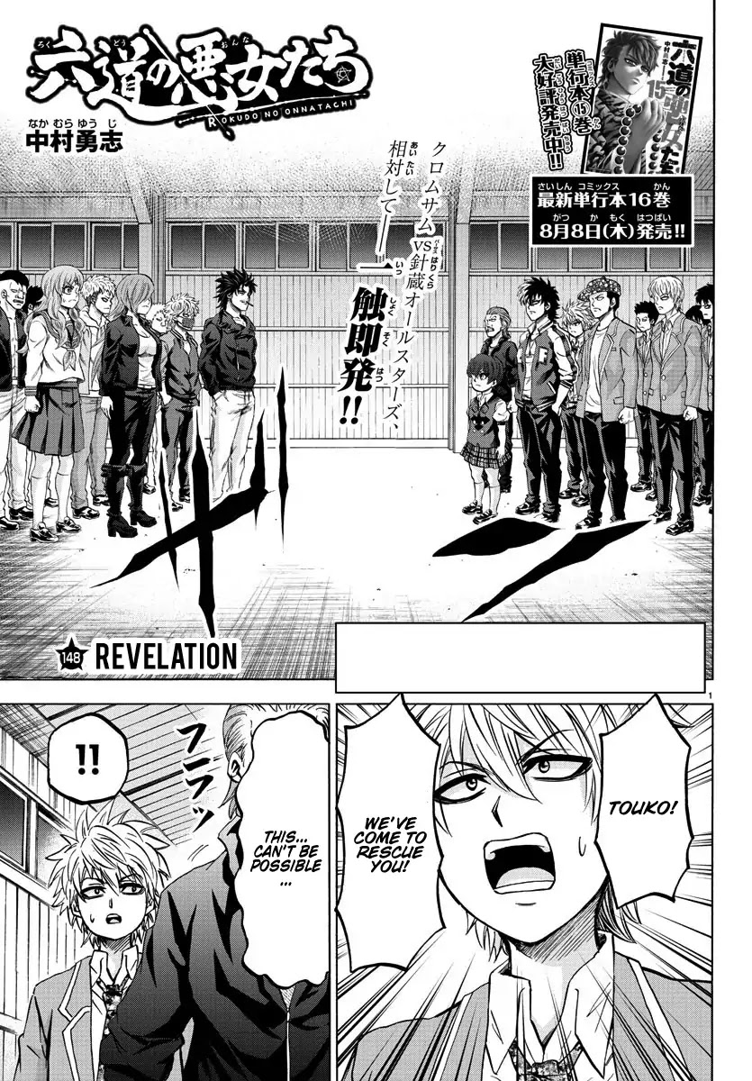 Rokudou no Onna-tachi Chapter 148 page 1 - Chapter 148: Revelation