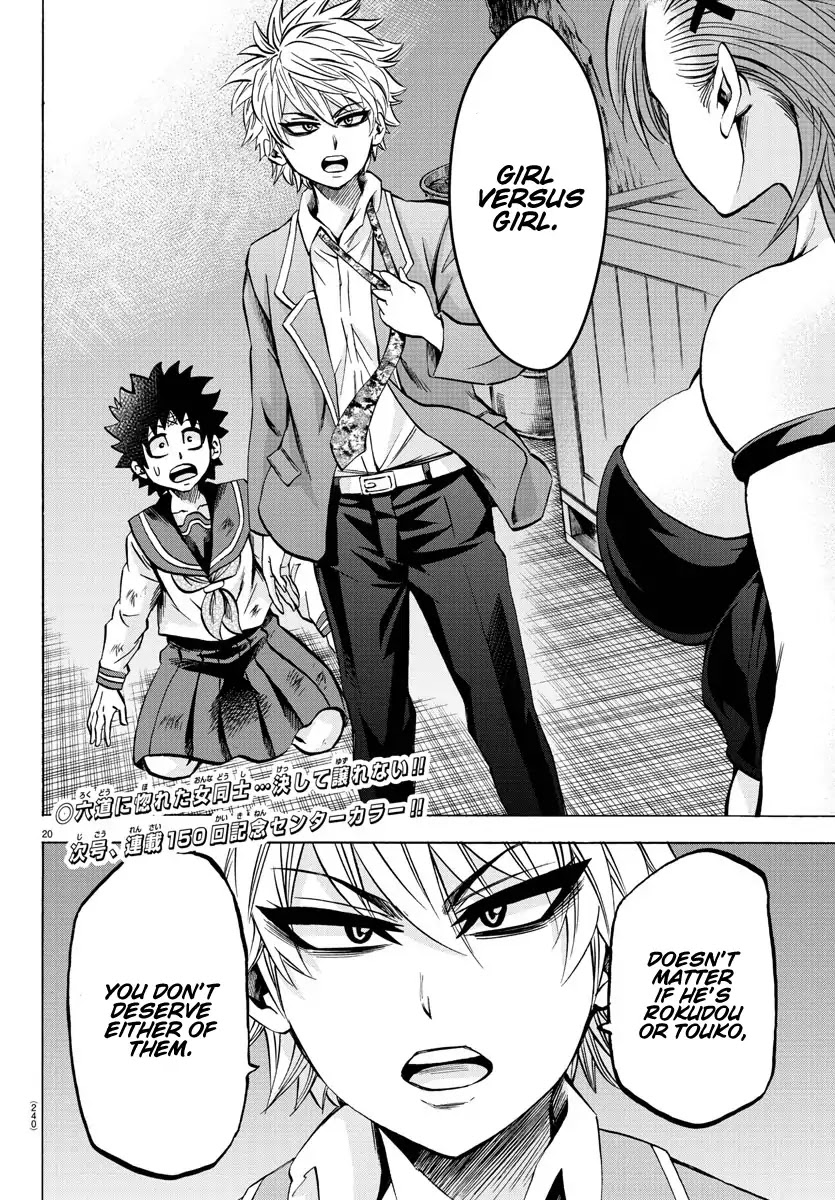 Rokudou no Onna-tachi Chapter 149 page 18 - Chapter 149: Broken Yashiya