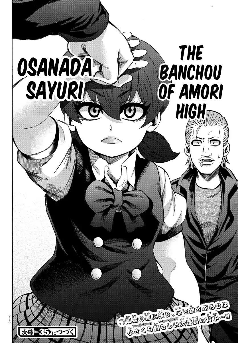 Rokudou no Onna-tachi Chapter 150 page 19 - Chapter 150: A Girl's Back