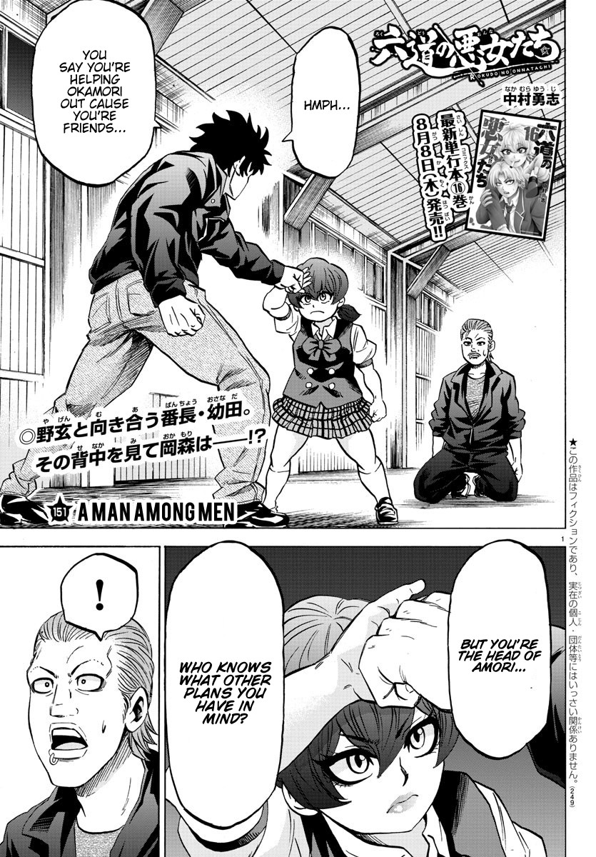 Rokudou no Onna-tachi Chapter 151 page 1 - Chapter 151: A Man Among Men
