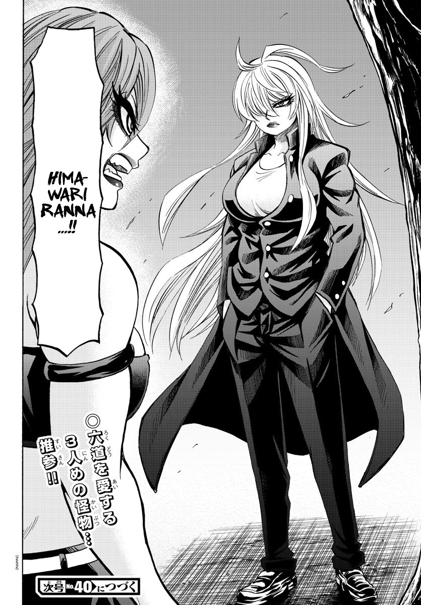 Rokudou no Onna-tachi Chapter 154 page 18 - Chapter 154: Girls' Willpower
