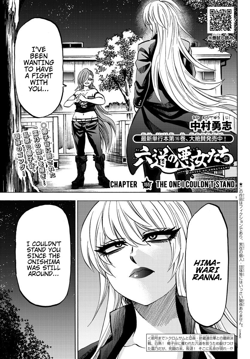 Rokudou no Onna-tachi Chapter 155 page 1 - Chapter 155: The One I Couldn't Stand
