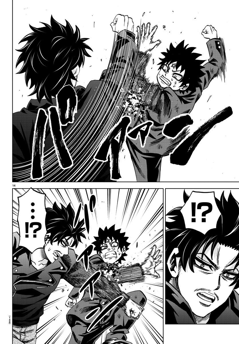 Rokudou no Onna-tachi Chapter 155 page 14 - Chapter 155: The One I Couldn't Stand