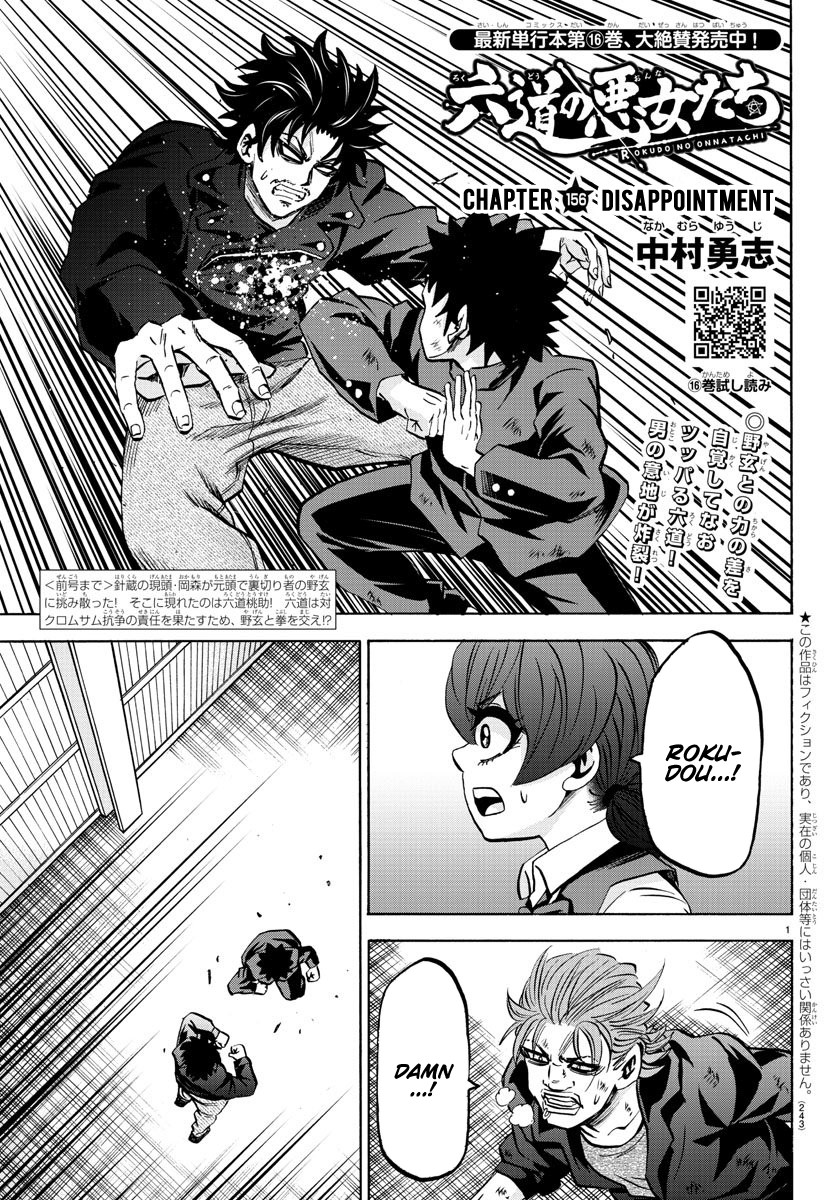 Rokudou no Onna-tachi Chapter 156 page 1 - Chapter 156: Disappointment