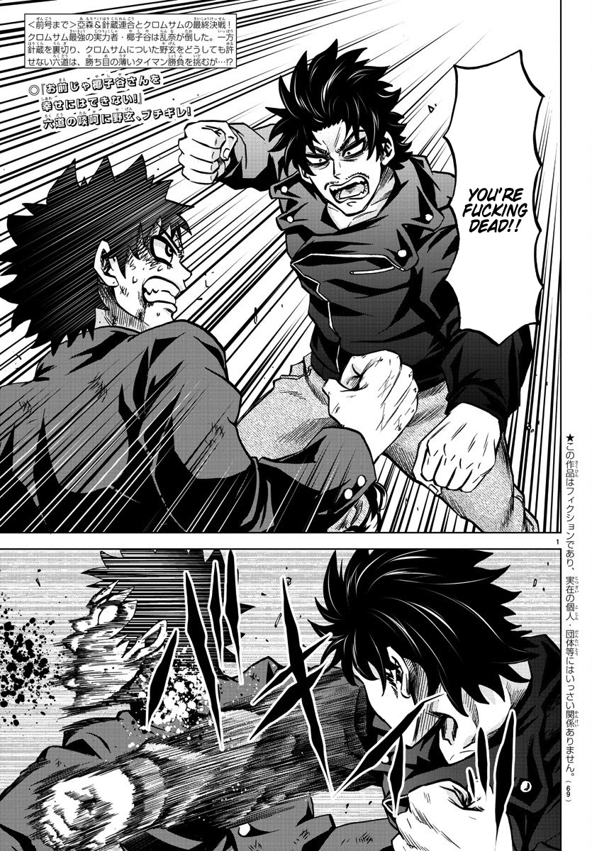 Rokudou no Onna-tachi Chapter 158 page 2 - Chapter 158: The Boss