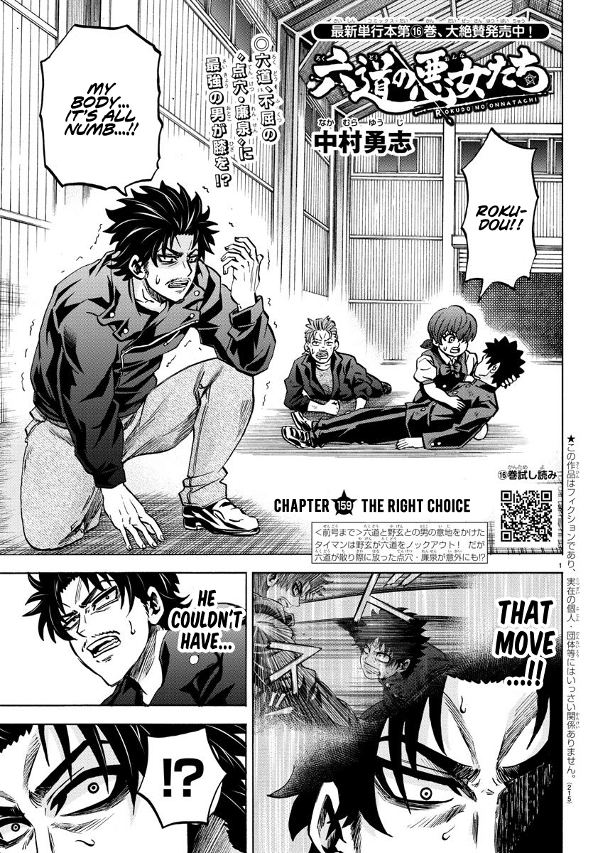 Rokudou no Onna-tachi Chapter 159 page 1 - Chapter 159: The Right Choice