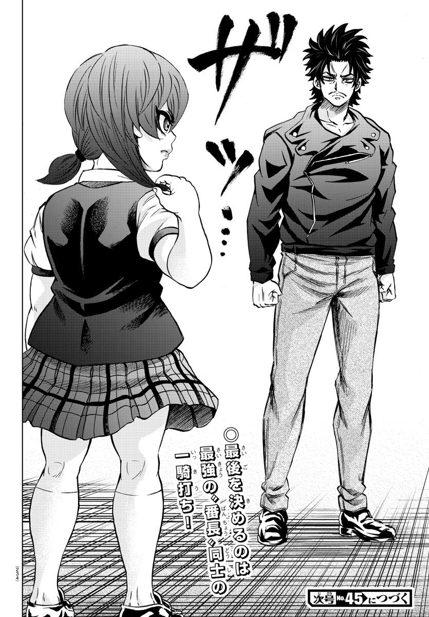 Rokudou no Onna-tachi Chapter 159 page 17 - Chapter 159: The Right Choice