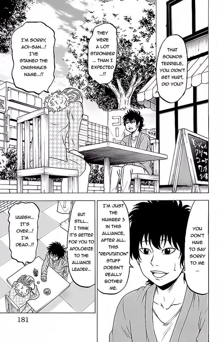 Rokudou no Onna-tachi Chapter 16 page 3 - Chapter 16: Danger Bike