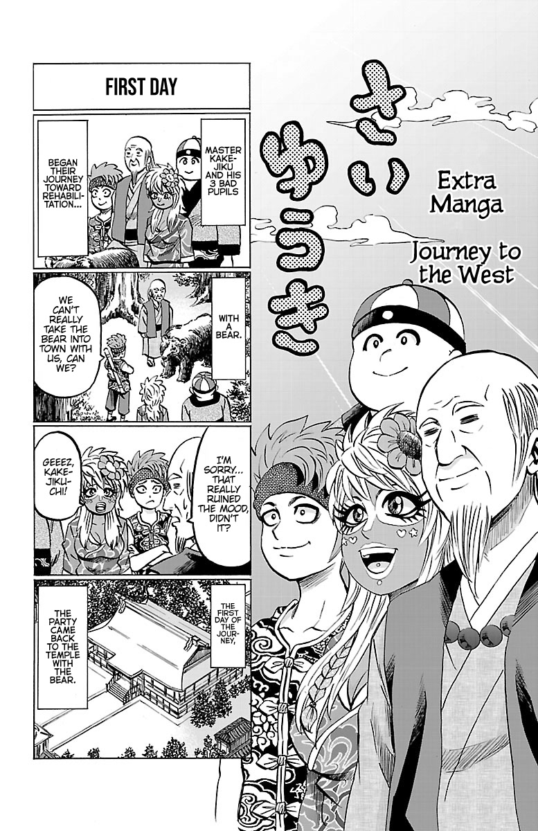 Rokudou no Onna-tachi Chapter 160.5 page 1 - Chapter 160.5