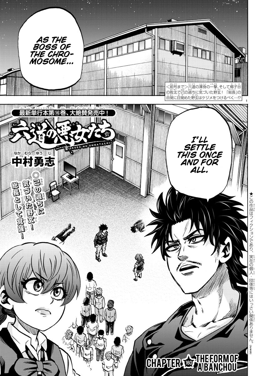 Rokudou no Onna-tachi Chapter 160 page 1 - Chapter 160: The Form of a Banchou