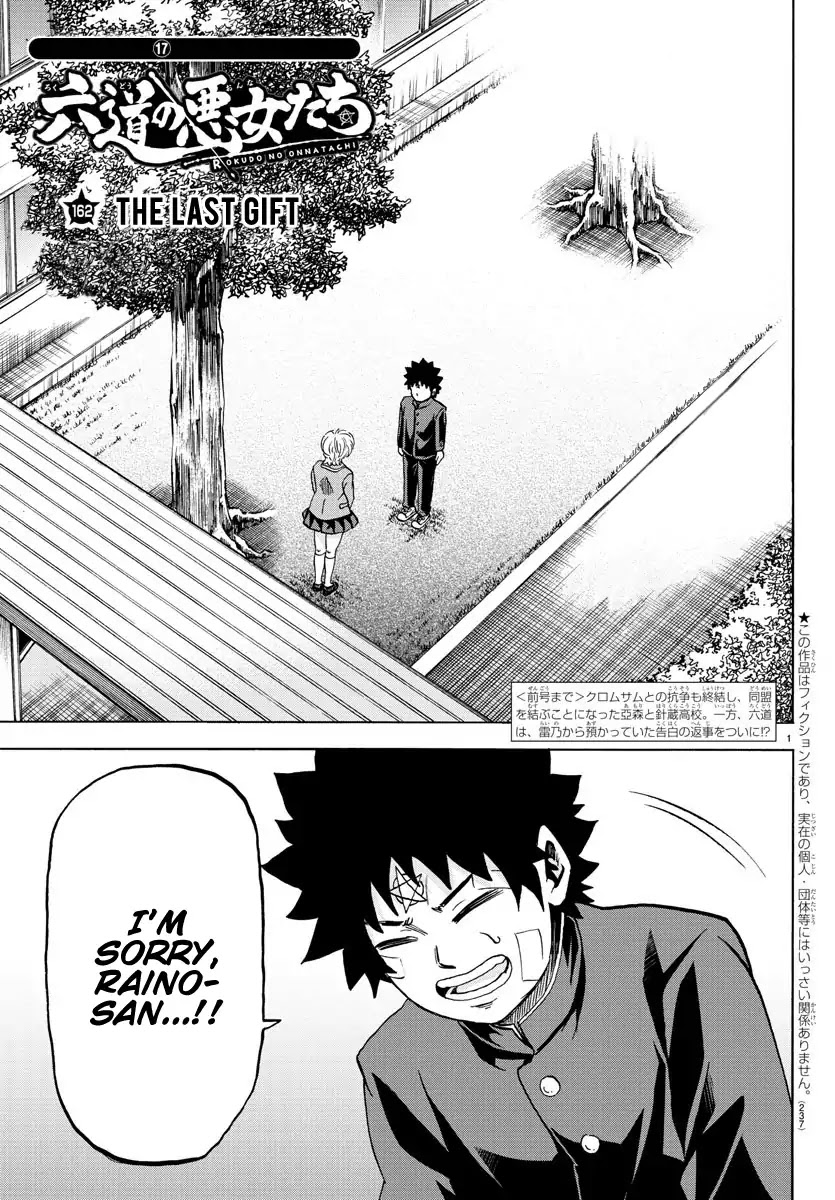 Rokudou no Onna-tachi Chapter 162 page 1 - Chapter 162: The Last Gift