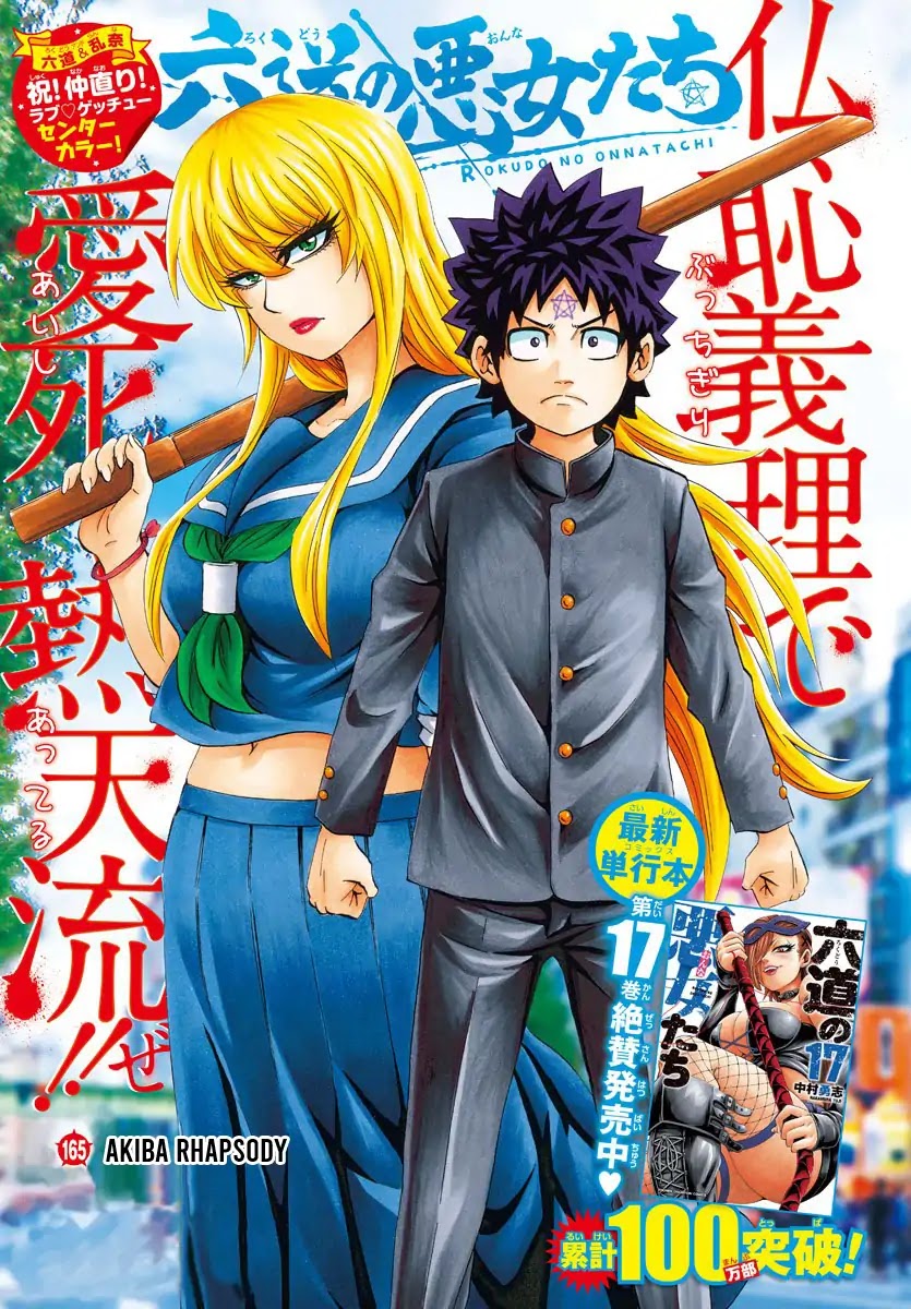Rokudou no Onna-tachi Chapter 165 page 1 - Chapter 165: Akiba Rhapsody