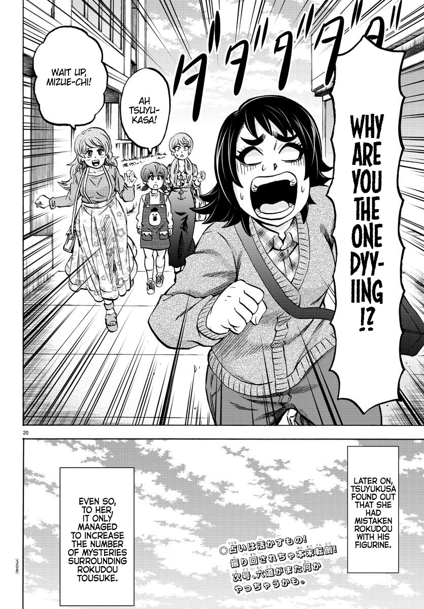 Rokudou no Onna-tachi Chapter 166 page 18 - Chapter 166: Tsuyukusa Mizue's Suffering